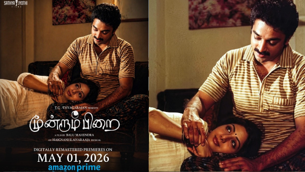 Moondram Pirai Returns in Digital Quality on Amazon Prime Video from May 1 Kamal Haasan Classic Re-Released