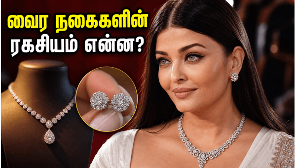 Aishwarya Rai Cannes 2026 Look Minimalist Jewelry Cost and Style Secrets Revealed - A Deep Dive into Her Quiet Luxury Fashion Statement Aishwarya Rai Cannes 2026 Look Minimalist Jewelry Cost and Style Secrets Revealed - A Deep Dive into Her Quiet Luxury Fashion Statement