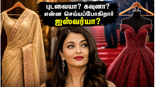 Aishwarya Rai Cannes 2026 Will she wear a Saree or Gown on the Red Carpet Latest updates on the star s iconic appearance at the film festival Aishwarya Rai Cannes 2026 Will she wear a Saree or Gown on the Red Carpet Latest updates on the star s iconic appearance at the film festival