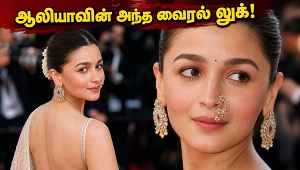 Alia Bhatt Cannes 2026 look The traditional Nath and fusion saree-gown that stole the spotlight at the international film festival