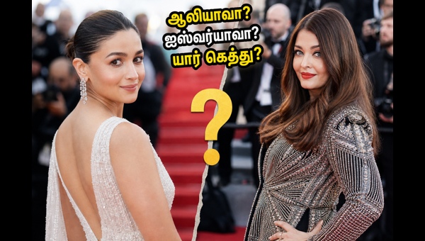 Cannes 2026: Alia Bhatt vs Aishwarya Rai fashion showdown at the red carpet, who will win the style crown this year?