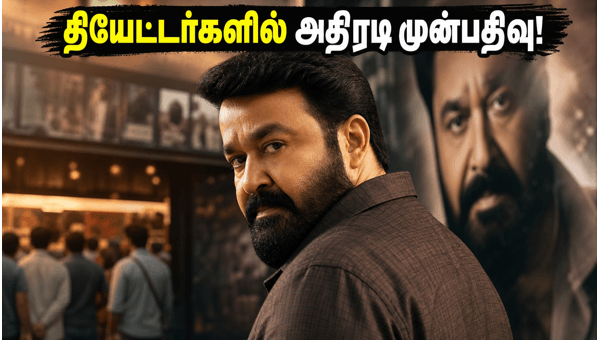 Drishyam 3 Release Mohanlal s 66th Birthday Special Movie Booking Trends and Box Office Expectations in Tamil Nadu 2026 Drishyam 3 Release Mohanlal s 66th Birthday Special Movie Booking Trends and Box Office Expectations in Tamil Nadu 2026