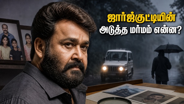 Drishyam 3 Advance Booking Records Mohanlal s Thriller Set for Massive 2026 Opening with 4 5 Lakh Tickets Sold Worldwide