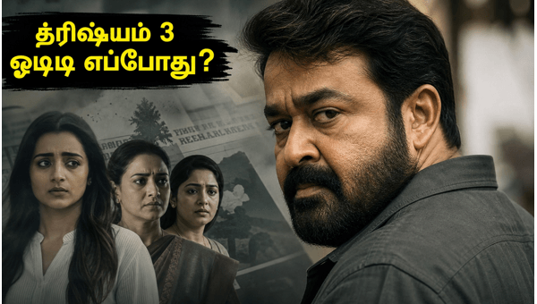 Drishyam 3 OTT Release Date When Will the Malayalam Thriller Stream in Tamil Official Digital Rights and Streaming Platform Updates