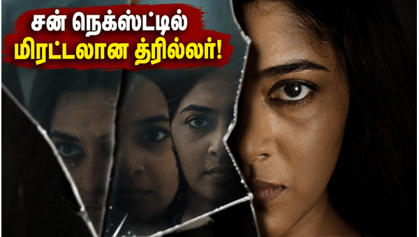 Faces Malayalam Thriller OTT Release Watch the Psychological Suspense Drama on Sun NXT with Tamil Dubbing this May 29 2026 Faces Malayalam Thriller OTT Release Watch the Psychological Suspense Drama on Sun NXT with Tamil Dubbing this May 29 2026