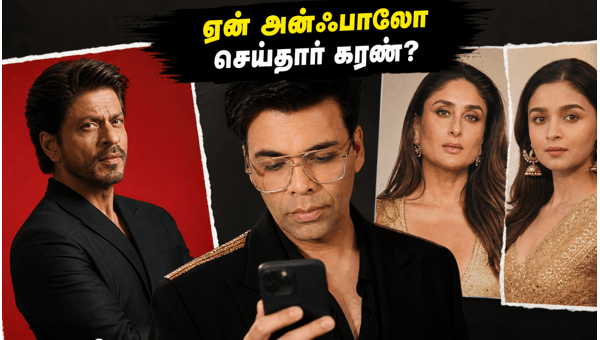 Karan Johar Unfollows Shah Rukh Khan and Alia Bhatt on Instagram The Truth Behind His Sudden Digital Detox in 2026 Karan Johar Unfollows Shah Rukh Khan and Alia Bhatt on Instagram The Truth Behind His Sudden Digital Detox in 2026