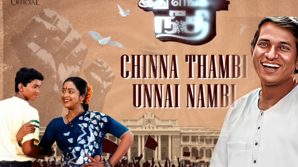 Ilaiyaraaja s song post triggers online clash between DMK and Vijay supporters during Tamil Nadu election buzz with debates on loyalty gratitude and political interpretations going viral Ilaiyaraaja s song post triggers online clash between DMK and Vijay supporters during Tamil Nadu election buzz with debates on loyalty gratitude and political interpretations going viral