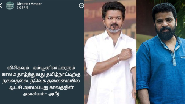Director Ameer Urges VCK and Left Parties to Support Vijay Says TVK Government Is Need of the Hour