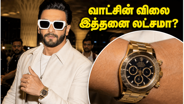 Rolex Cosmograph Daytona Ranveer Singh s luxury watch price and features revealed Discover why this gold timepiece is the talk of the town in 2026