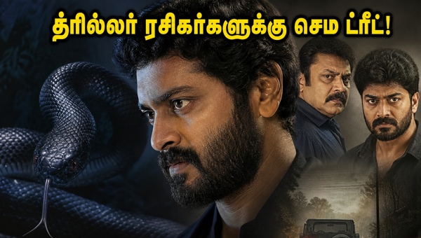Shesha 2016 OTT Release Date Watch This Intense Crime Thriller on Sun NXT Starting May 22 2026