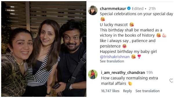Charmi Kaur Trisha birthday