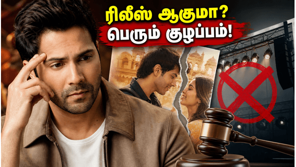 Hai Jawani Toh Ishq Hona Hai Varun Dhawan s movie faces major legal trouble and trailer launch cancellation Will the 2026 release date be postponed