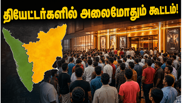 Ananthan Kaadu Box Office Collection Report 2026 Sunday Occupancy and Weekend Performance Analysis