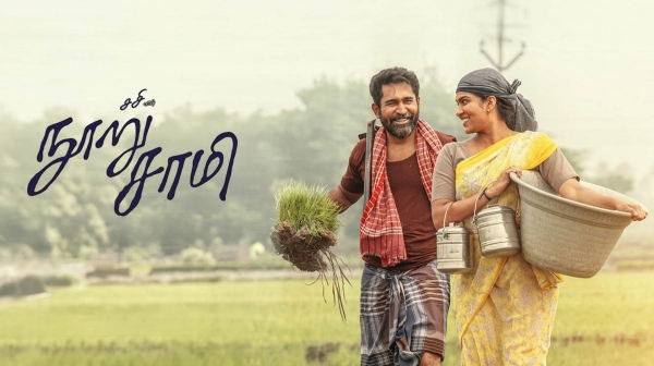 Nooru Sami Day 2 Box Office - Vijay Antony Film Crosses 2 Crores in 2 Days Nooru Sami Day 2 Box Office - Vijay Antony Film Crosses 2 Crores in 2 Days
