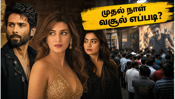 Cocktail 2 Movie Review Shahid Kapoor and Rashmika Mandanna Starrer Box Office Report 2026 Cocktail 2 Movie Review Shahid Kapoor and Rashmika Mandanna Starrer Box Office Report 2026