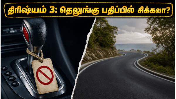Drishyam 3 Amazon Prime Release Tamil Streaming Live Telugu Version Delayed Update 2026