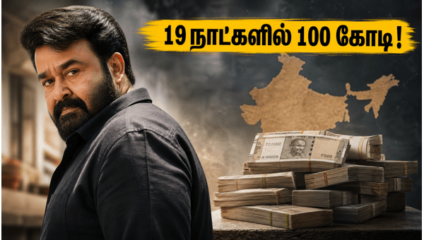 Drishyam 3 Box Office Collection Mohanlal s Movie Crosses 100 Crore Milestone in 19 Days Drishyam 3 Box Office Collection Mohanlal s Movie Crosses 100 Crore Milestone in 19 Days
