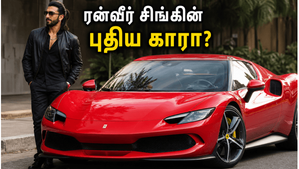 Ferrari 296 GTB Spotted in Mumbai Is It Ranveer Singh s New Supercar 2026 Ferrari 296 GTB Spotted in Mumbai Is It Ranveer Singh s New Supercar 2026