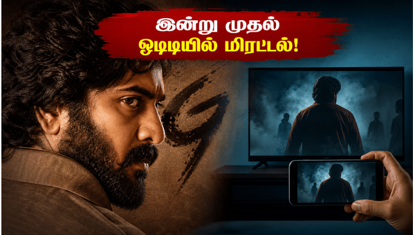 Gu Malayalam Movie OTT Release Watch Horror Thriller on ManoramaMAX Online 2026 Gu Malayalam Movie OTT Release Watch Horror Thriller on ManoramaMAX Online 2026