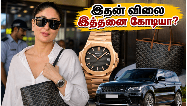 Kareena Kapoor Airport Look Price of Her Patek Philippe Watch and Goyard Bag 2026 Kareena Kapoor Airport Look Price of Her Patek Philippe Watch and Goyard Bag 2026