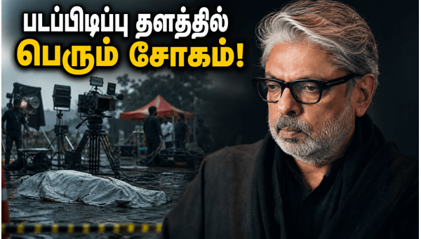 Love amp amp War Set Death AICWA Demands FIR Against Sanjay Leela Bhansali Over Safety Lapses 2026