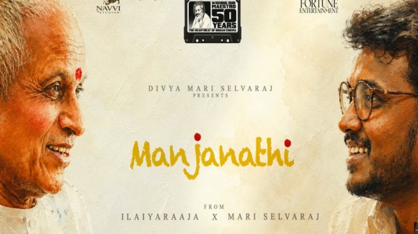 Mari Selvaraj and Ilaiyaraaja Join Hands for Manjanathi Announcement Video Creates Buzz Mari Selvaraj and Ilaiyaraaja Join Hands for Manjanathi Announcement Video Creates Buzz