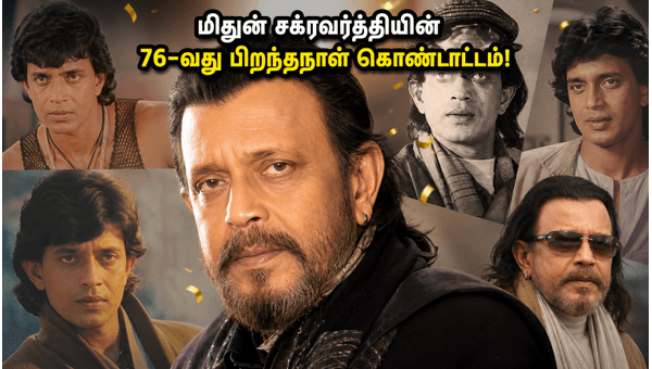 Mithun Chakraborty 76th Birthday Celebrating the Legend s Iconic Dance Moves and Legacy in 2026