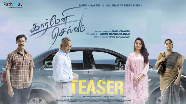 Kaarmeni Selvam OTT Release Samuthirakani Starrer Streams on Amazon Prime Video from June 3