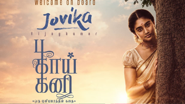 Jovika Vijaykumar s Poo Kaai Kani First Look Out Rural Avatar Wins Hearts Ahead of Her New Journey
