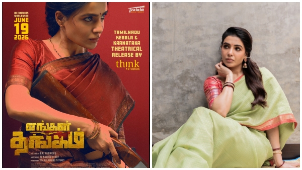 Samantha Engal Thangam interview Samantha Engal Thangam interview