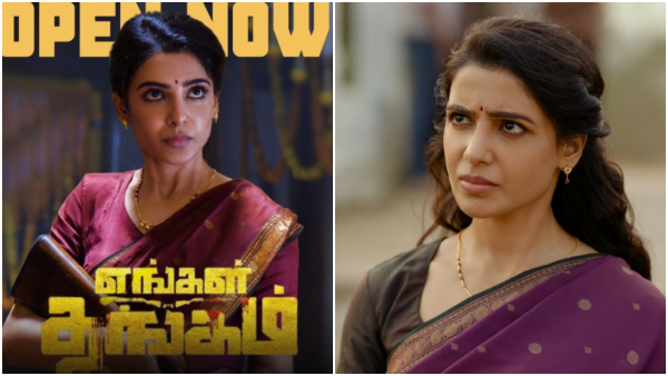 Samantha Engal Thangam OTT