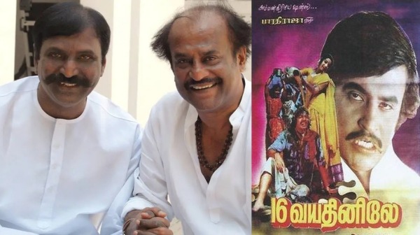 Vairamuthu Shares Emotional Story Of Bharathiraja Rajinikanth Bhagyaraj Vairamuthu Shares Emotional Story Of Bharathiraja Rajinikanth Bhagyaraj