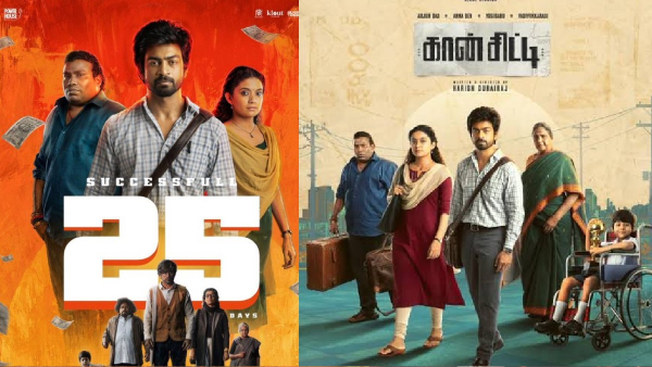 Arjun Das starrer Con City Movie will be streaming for July 24 on this OTT Arjun Das starrer Con City Movie will be streaming for July 24 on this OTT