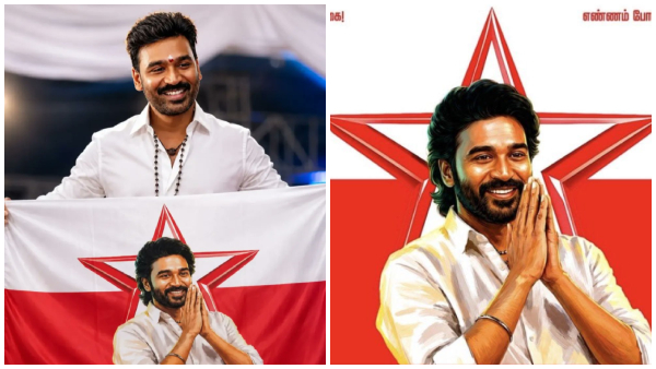 Dhanush flag Dhanush flag