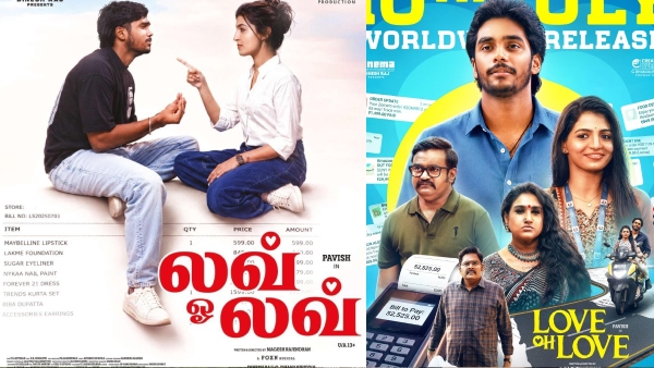 Pavish Narayan And Naga Durga Love Oh Love Review in Tamil Movie Targets Which Works Gen Z Pavish Narayan And Naga Durga Love Oh Love Review in Tamil Movie Targets Which Works Gen Z