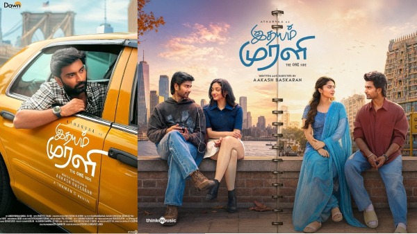 Idhayam Murali Box Office Day 3 in India Which Reach 10 Crores Details Here Idhayam Murali Box Office Day 3 in India Which Reach 10 Crores Details Here