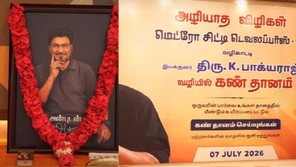 K Bhagyaraj s Legacy Lives On Eye Donation Drive in His Memory Touches Hearts K Bhagyaraj s Legacy Lives On Eye Donation Drive in His Memory Touches Hearts