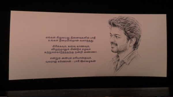 Anbe Diana Team s Heartfelt Thank You to CM Vijay Wins Fans Ahead of Film Release Anbe Diana Team s Heartfelt Thank You to CM Vijay Wins Fans Ahead of Film Release