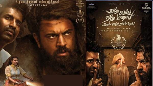 Ram s Yezhu Kadal Yezhu Malai Gets October 1 Release Date Nivin Pauly-Starrer Raises Expectations Ram s Yezhu Kadal Yezhu Malai Gets October 1 Release Date Nivin Pauly-Starrer Raises Expectations