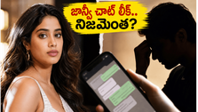 జాన్వీ కపూర్ వైరల్ చాట్.. పెద్దిపై కుట్ర జరుగుతోందా?