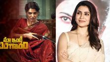 MIB Box Office Collections: సమంత సరికొత్త చరిత్ర.. మా ఇంటి బంగారం సంచలన రికార్డు