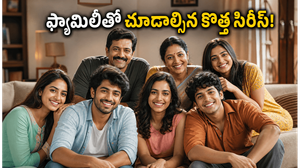 Cousins & Kalyanams: కజిన్స్ & కళ్యాణమ్స్ వెబ్ సిరీస్ స్ట్రీమింగ్..  ప్రియా ప్రకాశ్ వారియర్ రొమాన్స్ ఎక్కడంటే?