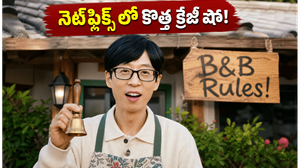 నెట్‌ఫ్లిక్స్‌లో బిగ్‌బాస్ మించిన షో..  ఓటీటీలో కొరియన్ రియాలిటీ షో గురించి మీకు తెలుసా?