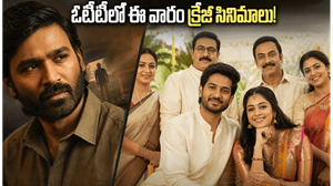 OTT: నెట్‌ఫ్లిక్స్‌లో ధనుష్ కర మూవీ.. ఈ వారం ఓటీటీలో మీ కోసం క్రేజీ వెబ్ సిరీస్..