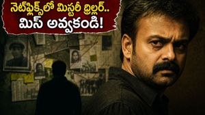 నెట్‌ఫ్లిక్స్‌లో కుంచాకో బోబన్ కొత్త క్రైమ్ థ్రిల్లర్.. ఈ మిస్టరీని ఛేదించేదెవరు?