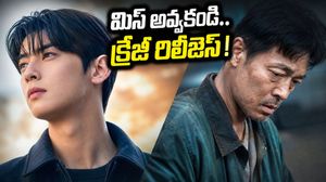 ఈ వారం కే-డ్రామా లవర్స్‌కు పండగే.. నెట్‌ఫ్లిక్స్‌లో ఆ క్రేజీ సిరీస్ వచ్చేస్తోంది!