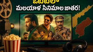 ఓటీటీలో మలయాళ సినిమాల హవా.. ఈ వీకెండ్ వీటిని మిస్ అవ్వకండి!