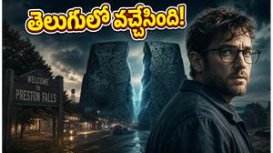 The Boroughs: ఓటీటీలో స్ట్రేంజర్ థింగ్స్ మేకర్స్ మరో థ్రిల్లర్..  తెలుగులో ఎక్కడ చూడొచ్చంటే?