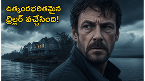 గుండెల్లో దడ పుట్టించే సైకలాజికల్ థ్రిల్లర్.. ఓటీటీలో కేప్ ఫియర్ ఎక్కడ చూడొచ్చంటే?