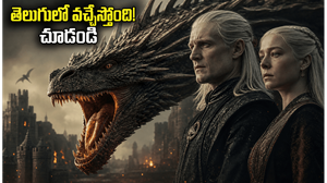 House of the Dragon Season 3: హౌస్ ఆఫ్ ది డ్రాగన్ సీజన్ 3 వచ్చేస్తోంది! తెలుగులో ఎక్కడ చూడాలంటే?